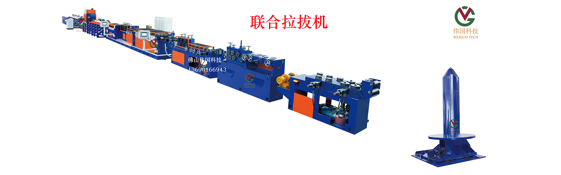 联合拉拔机.jpg